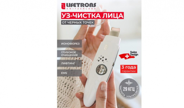 ТОП-18 лучших аппаратов для ультразвуковой очистки лица в 2026 году ТОП-18 лучших аппаратов для ультразвуковой очистки лица в 2026 году
