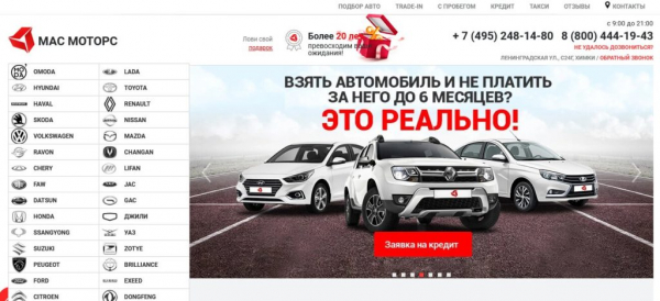 Рейтинг лучших автосалонов Москвы на 2026 год