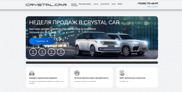 Рейтинг лучших автосалонов Москвы на 2026 год