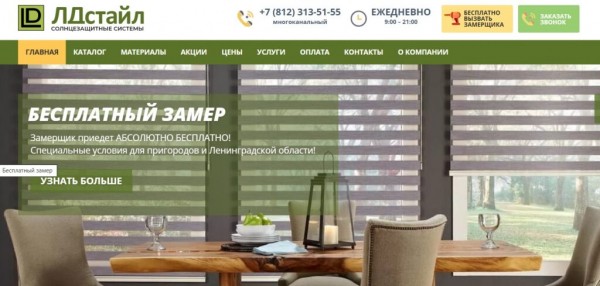 Рейтинг лучших фирм по производству рулонных штор под заказ в Санкт-Петербурге на 2025 год
