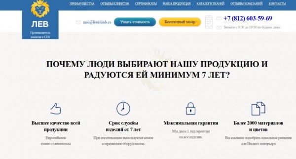 Рейтинг лучших фирм по производству рулонных штор под заказ в Санкт-Петербурге на 2025 год