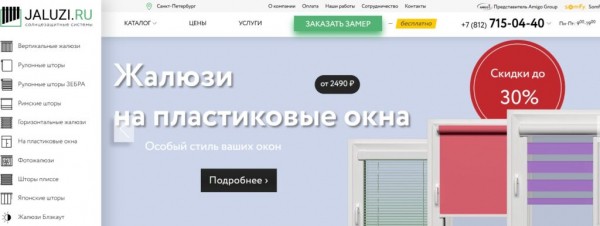 Рейтинг лучших фирм по производству рулонных штор под заказ в Санкт-Петербурге на 2025 год