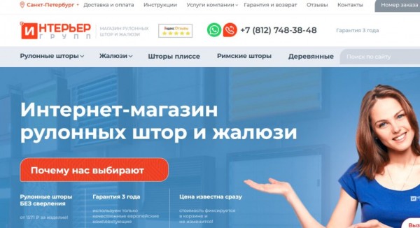 Рейтинг лучших фирм по производству рулонных штор под заказ в Санкт-Петербурге на 2025 год