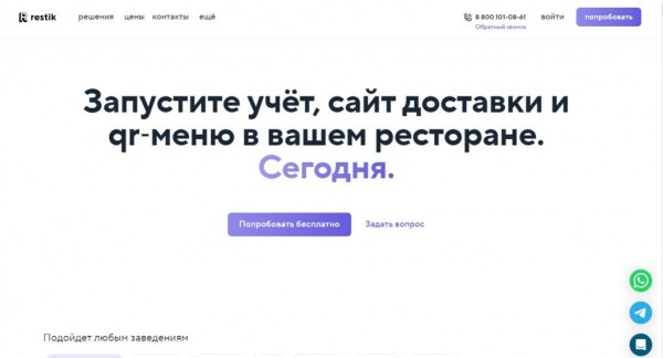 Рейтинг лучших программ и систем автоматизации фастфуда на 2025 год