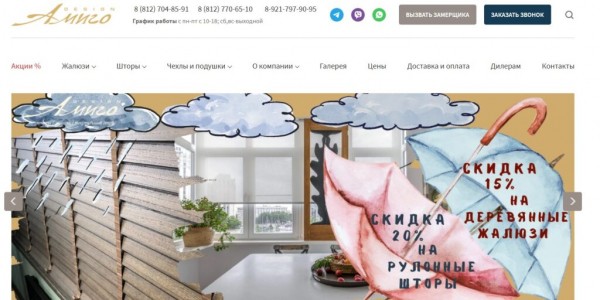 Рейтинг лучших фирм по производству рулонных штор под заказ в Санкт-Петербурге на 2025 год