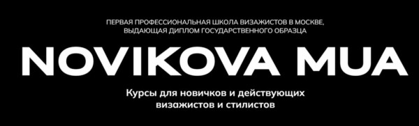 Рейтинг лучших школ бровистов в Москве по цене/качеству обучения в 2026 году Рейтинг лучших школ бровистов в Москве по цене/качеству обучения в 2026 году
