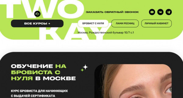 Рейтинг лучших школ бровистов в Москве по цене/качеству обучения в 2026 году Рейтинг лучших школ бровистов в Москве по цене/качеству обучения в 2026 году