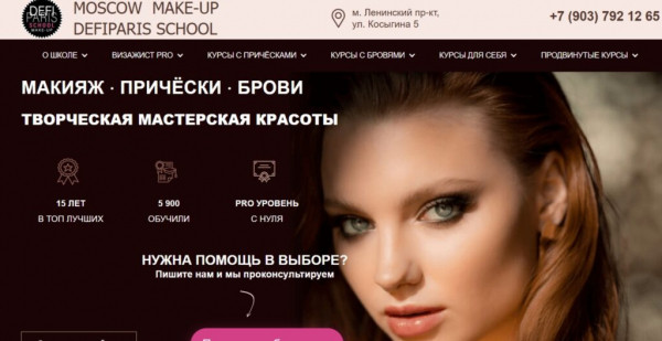Рейтинг лучших школ бровистов в Москве по цене/качеству обучения в 2026 году Рейтинг лучших школ бровистов в Москве по цене/качеству обучения в 2026 году