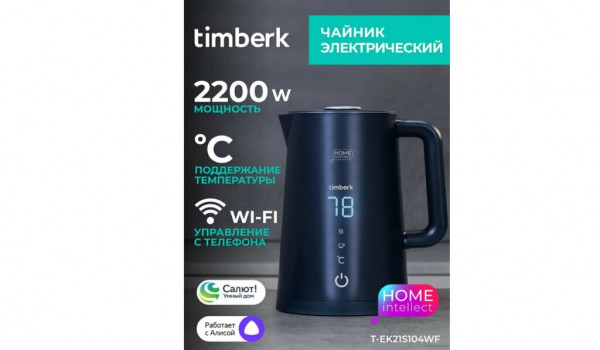 Лучшие электрочайники 2026 года: ТОП-25