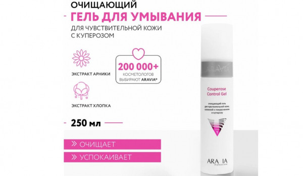 ТОП-23 лучших средства по уходу за чувствительной кожей в 2026 году
