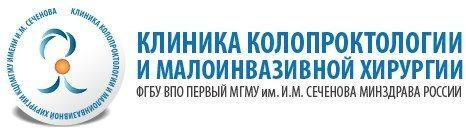 Рейтинг лучших отделений проктологии в Москве на 2026 год