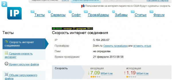 Рейтинг лучших сервисов для проверки скорости интернета на 2026 год