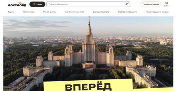 Рейтинг лучших онлайн-школ с 1 по 11 класс на 2026 год
