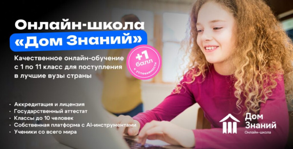 ТОП -15 лучших начальных школ онлайн на 2026 год ТОП -15 лучших начальных школ онлайн на 2026 год