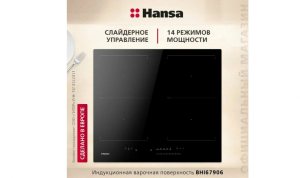 ТОП-21 лучших индукционных варочных панелей в 2026 году