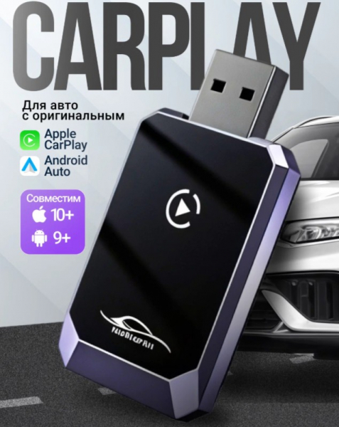 Рейтинг лучших микроадаптеров для беспроводного подключения CarPlay и Android Auto в 2025 году